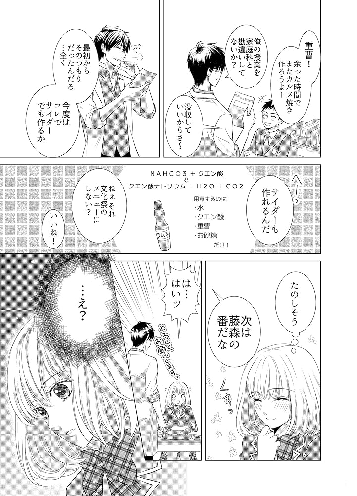 Amazon.com: 大人のオモチャ、没収されちゃった!~使い方教えて
